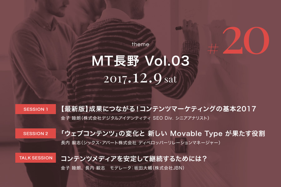 id=Nagano #20「MT長野 Vol.03」